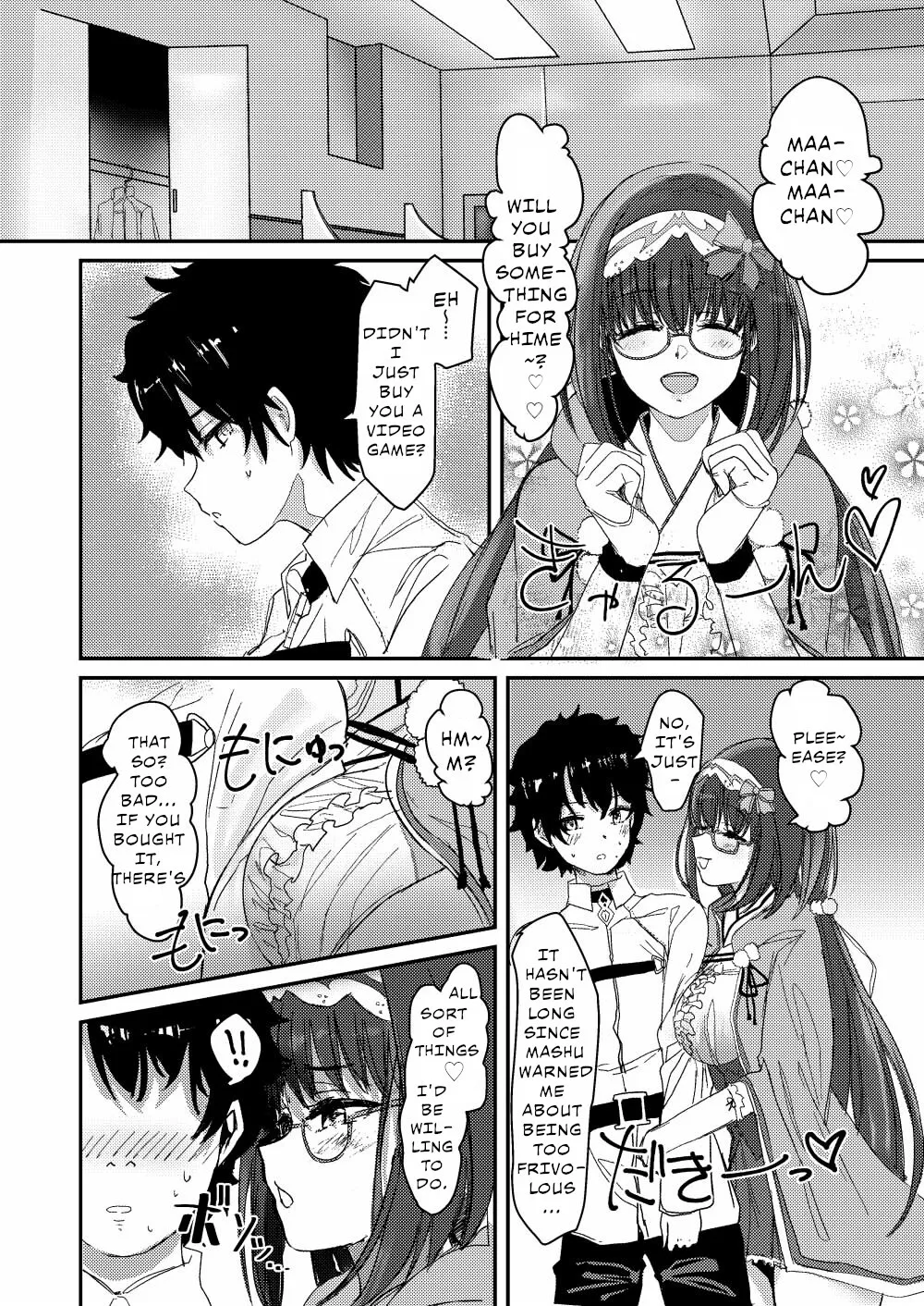 Ma-chan wa Makemasen. 2