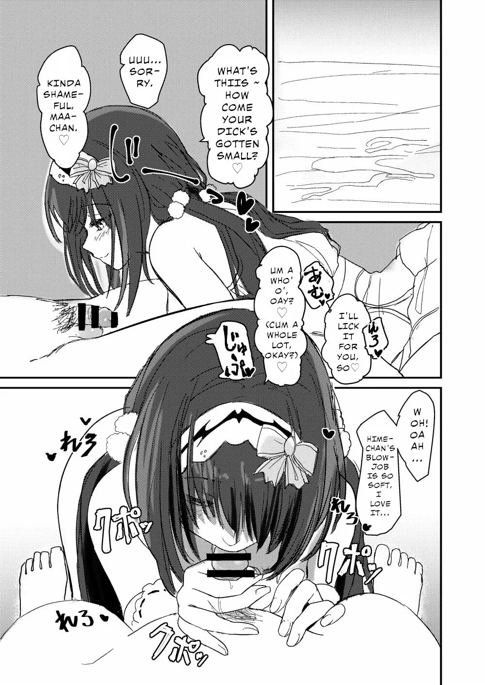 Ma-chan wa Makemasen. 14
