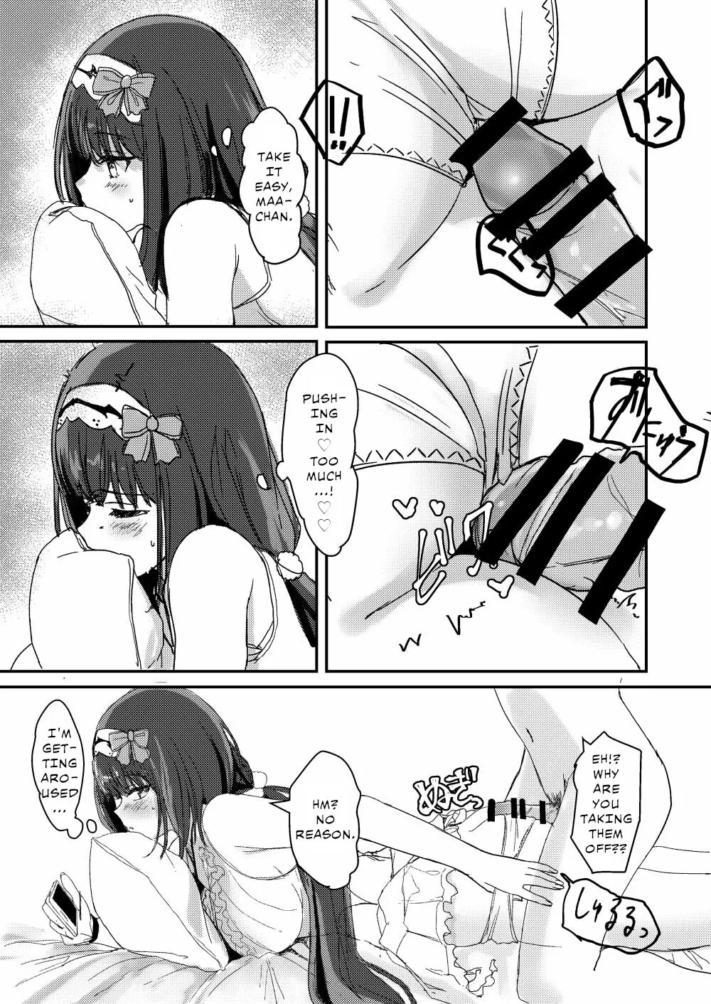 Ma-chan wa Makemasen. 8