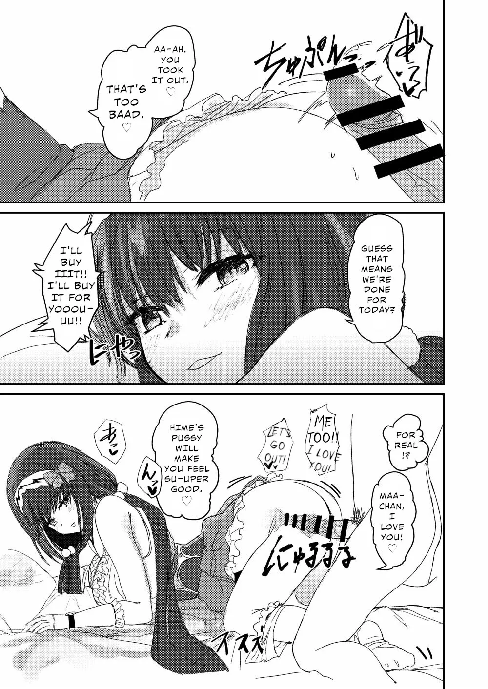 Ma-chan wa Makemasen. 10