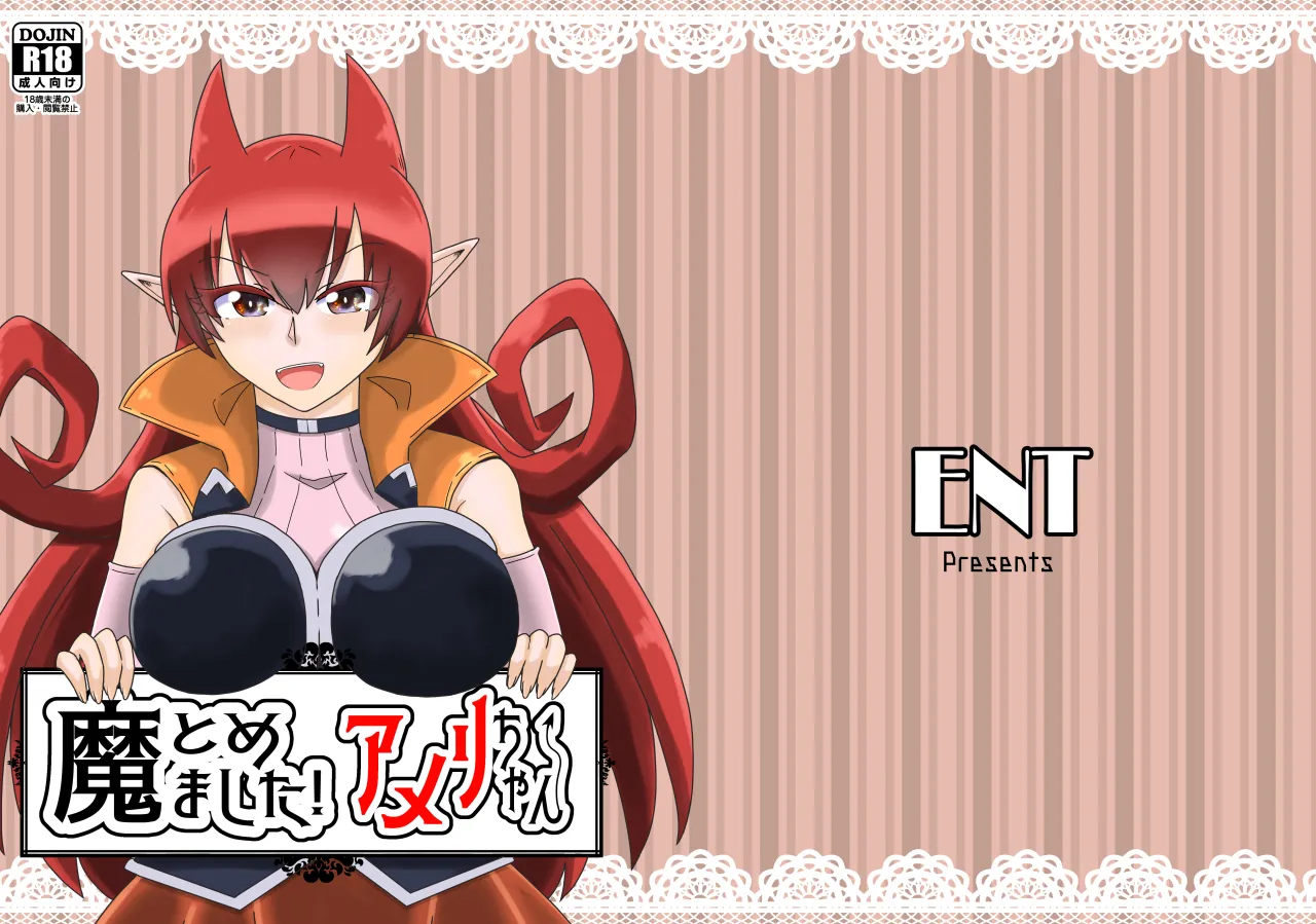 Ma tomemashita! Ameri-chan! 1