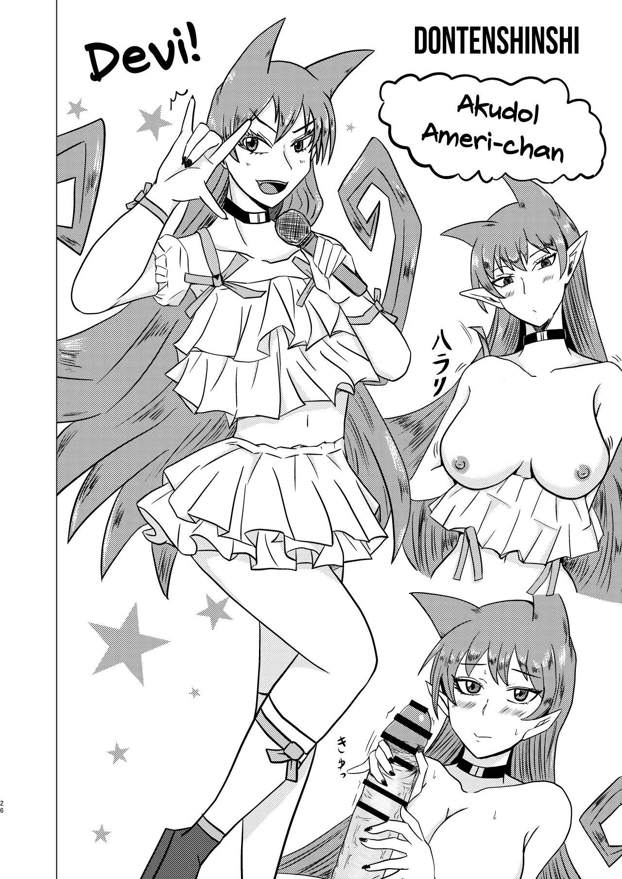 Ma tomemashita! Ameri-chan! 25