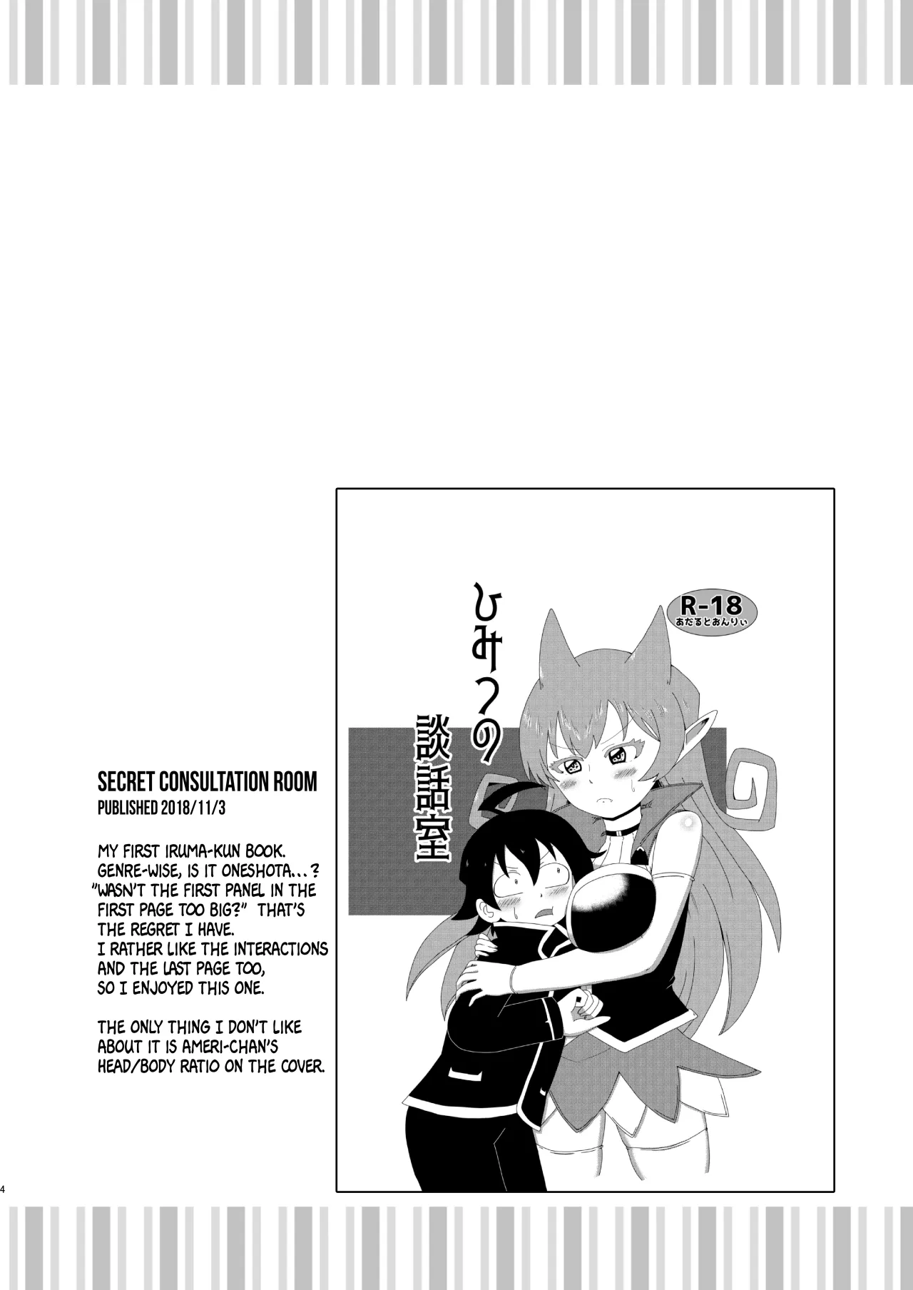 Ma tomemashita! Ameri-chan! 4