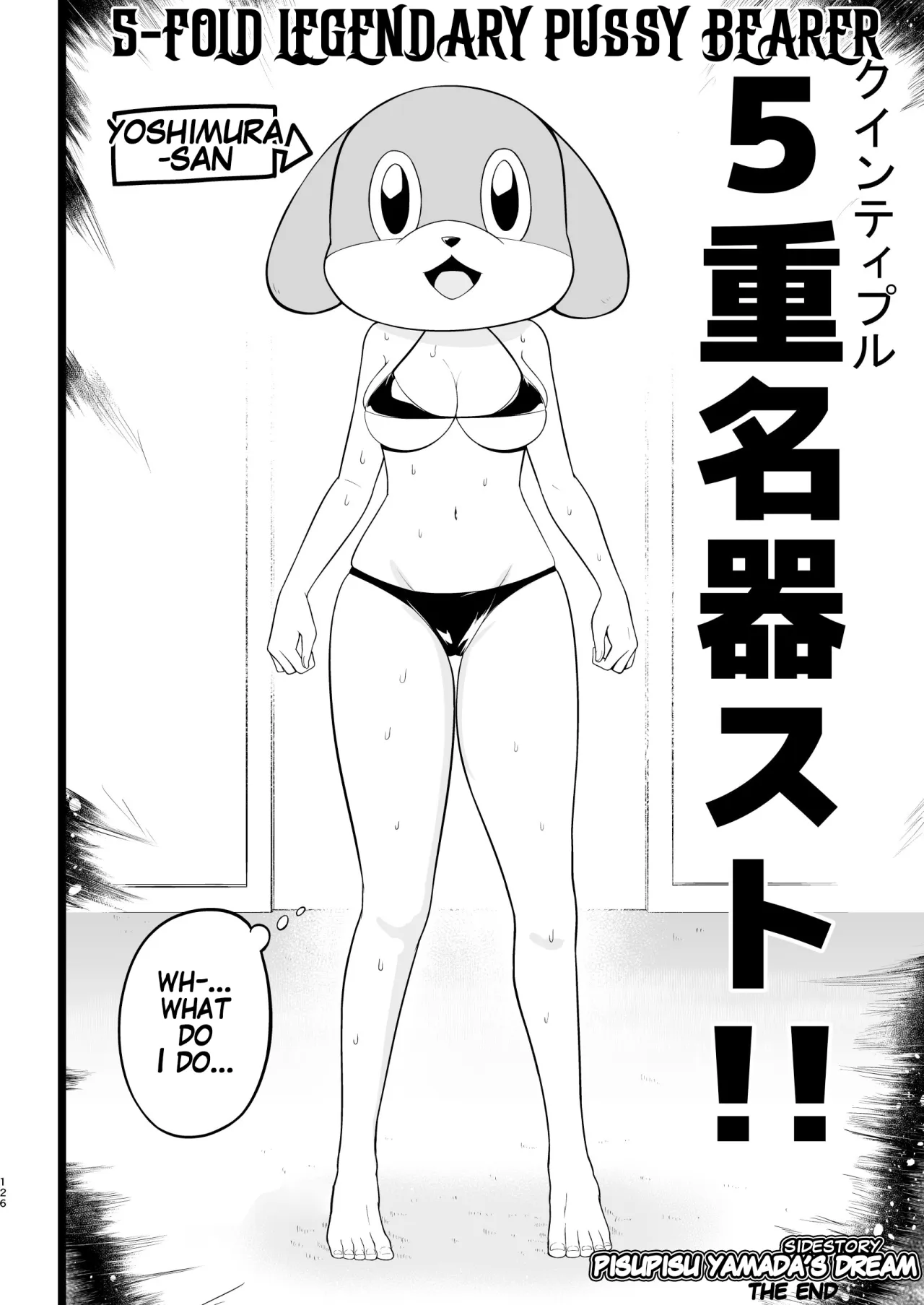Machigatte AV no Satsuei Genba ni Kita Yoshimura-san! 125