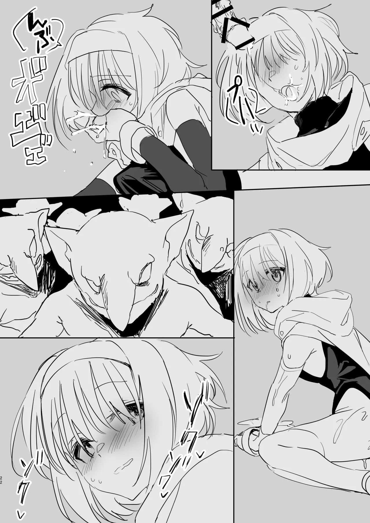 Mada Hatsubai Shite inai Doujin Eroge no SubChara Gaiden -Ijou Seiyoku M-jo Thief-chan Ishukan Hen- 21