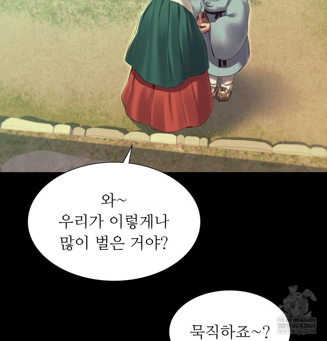 Madam Raw 104
