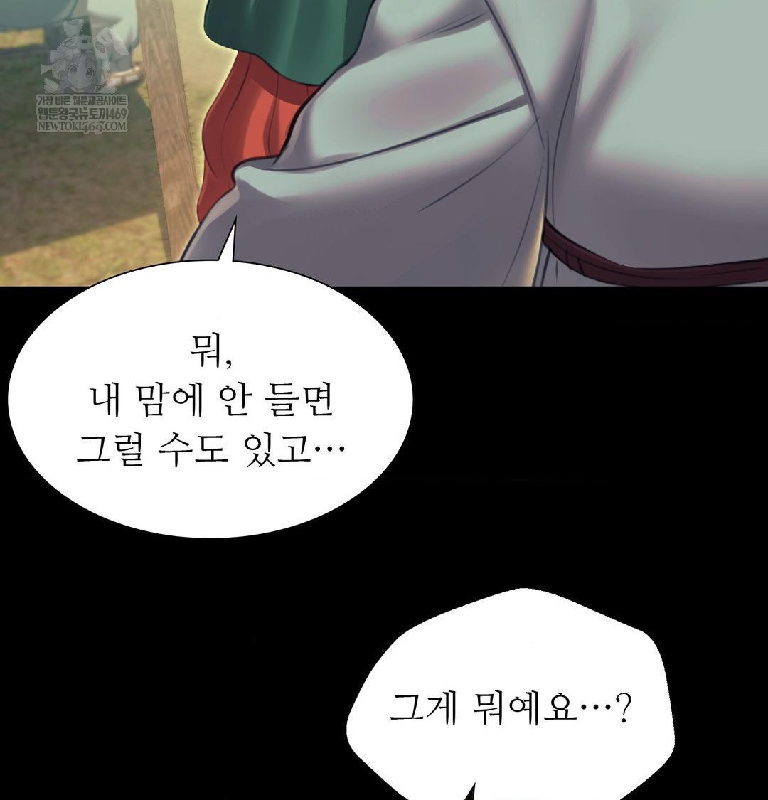 Madam Raw 109