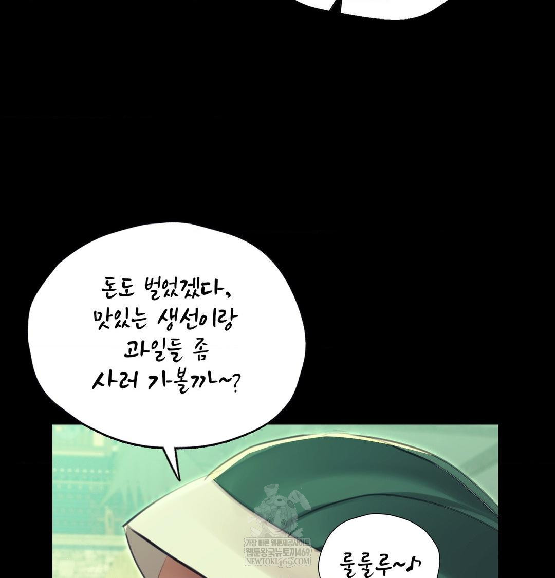 Madam Raw 110
