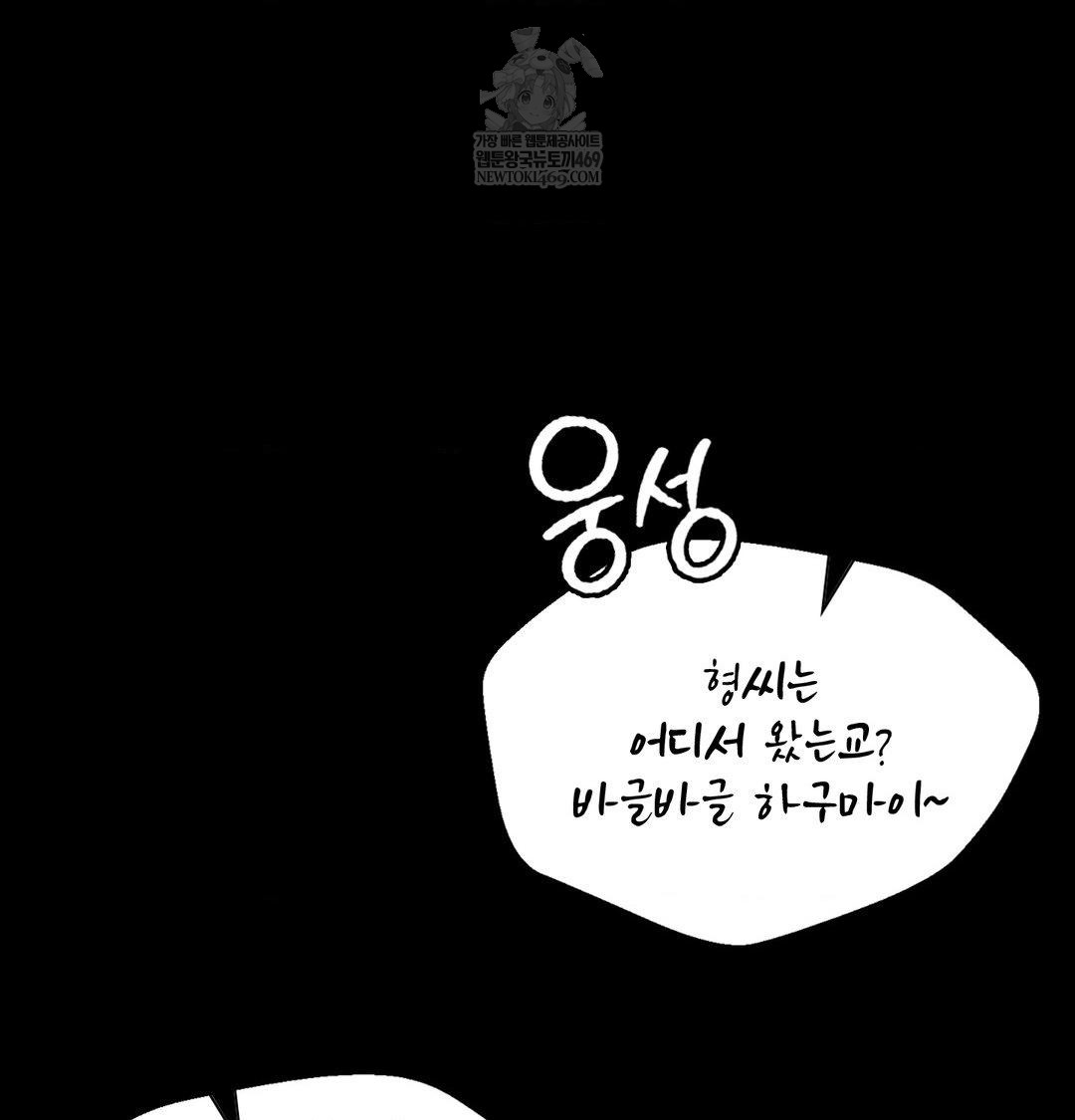 Madam Raw 121
