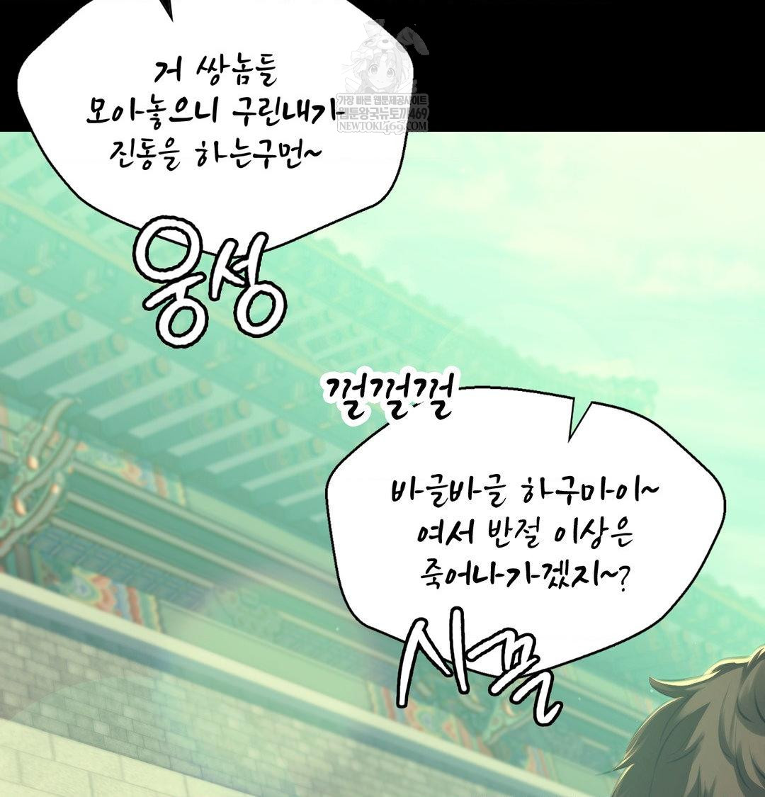 Madam Raw 122