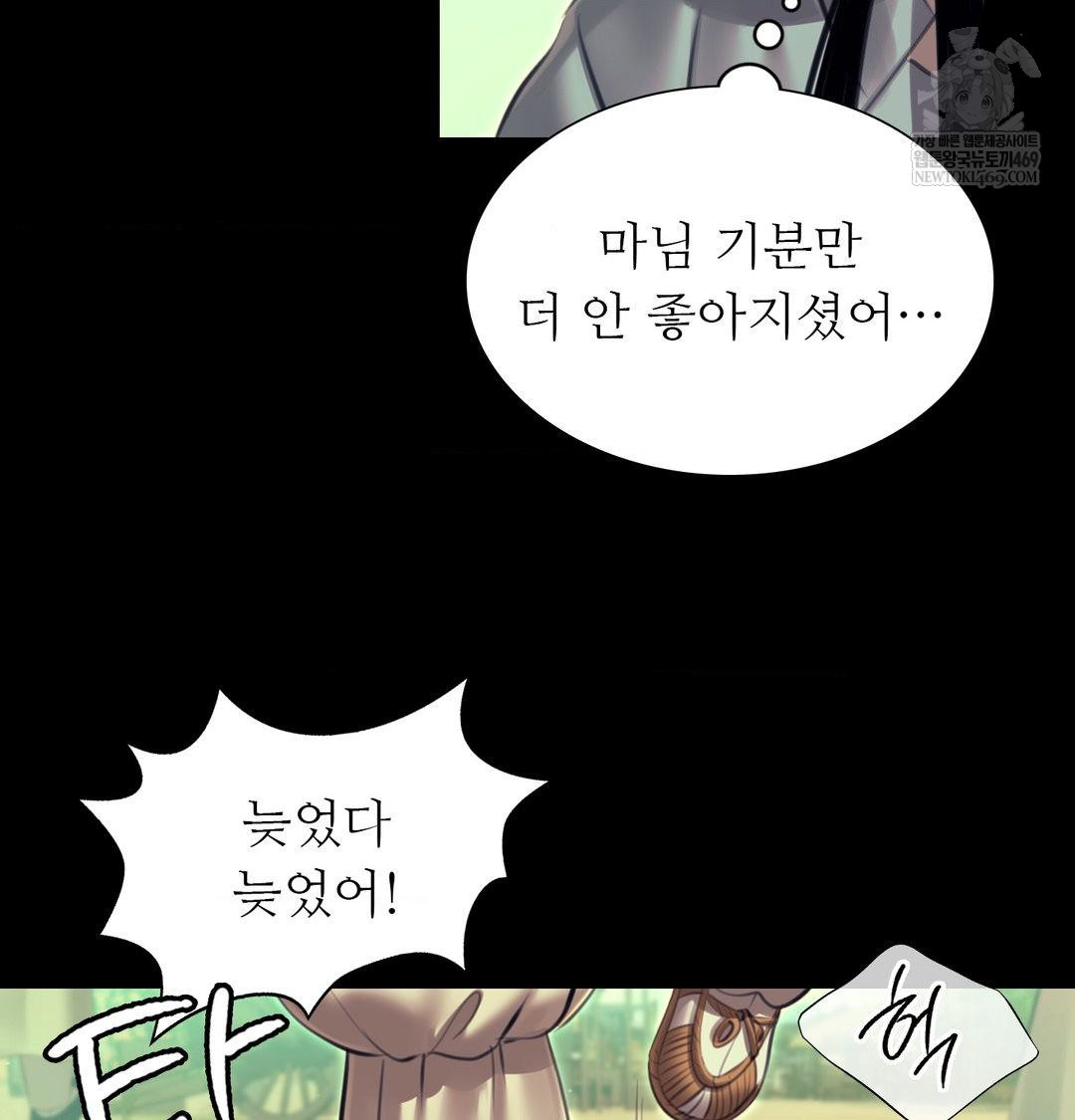 Madam Raw 141