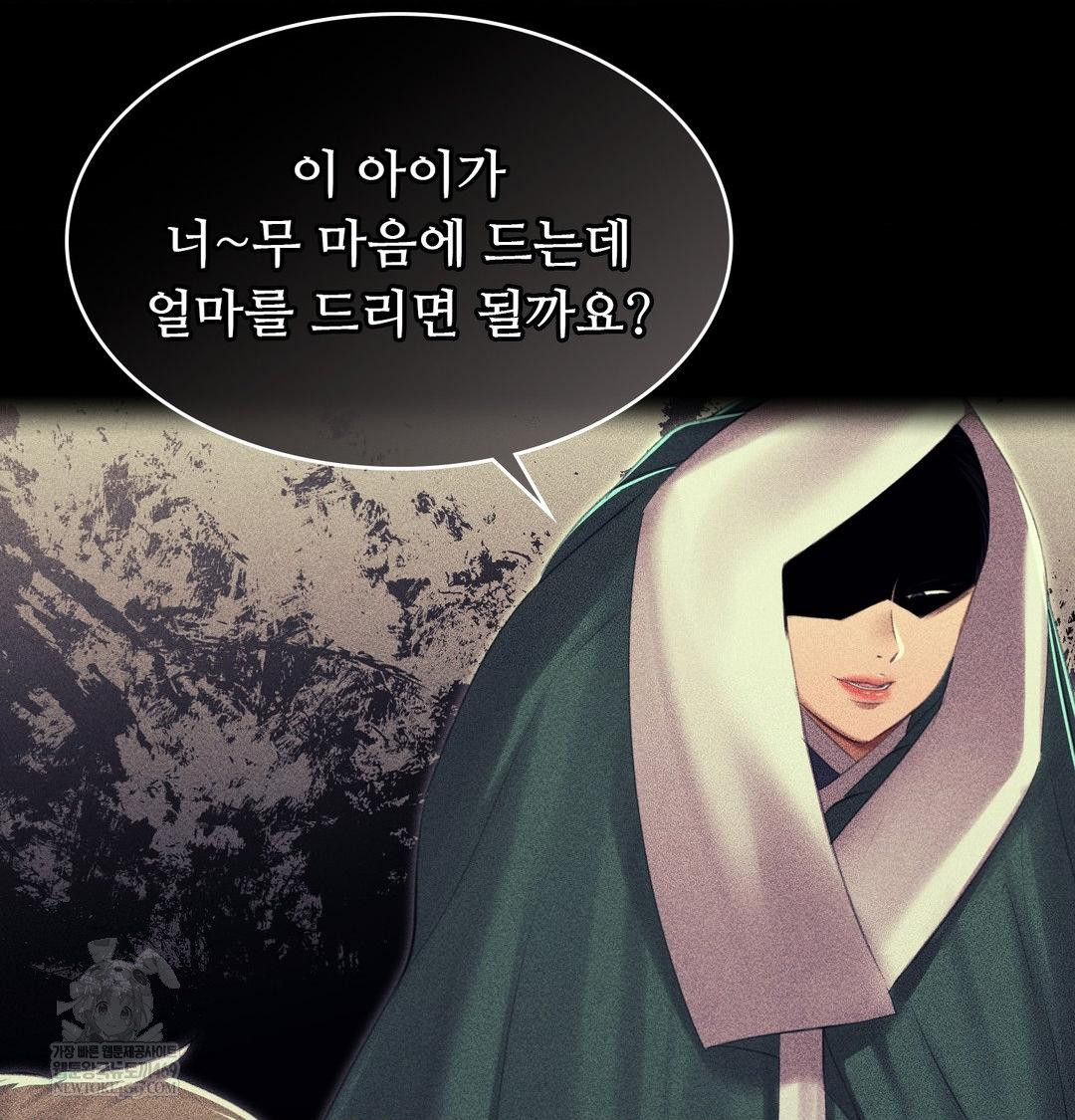 Madam Raw 56
