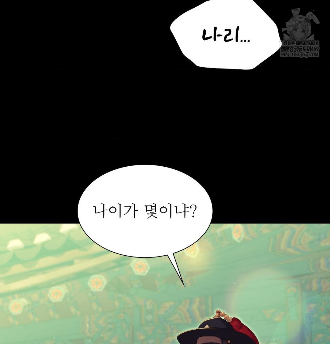 Madam Raw 106