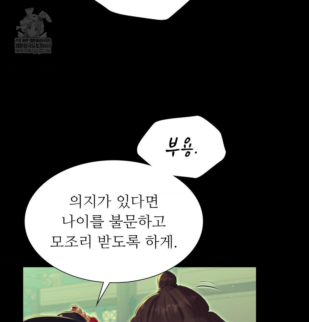 Madam Raw 111