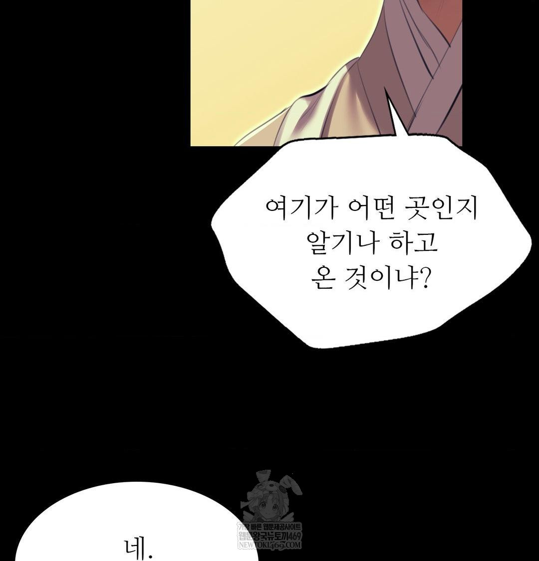 Madam Raw 54