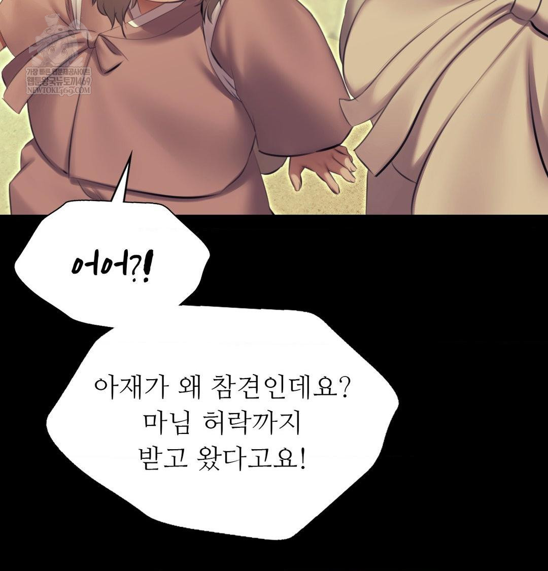Madam Raw 58