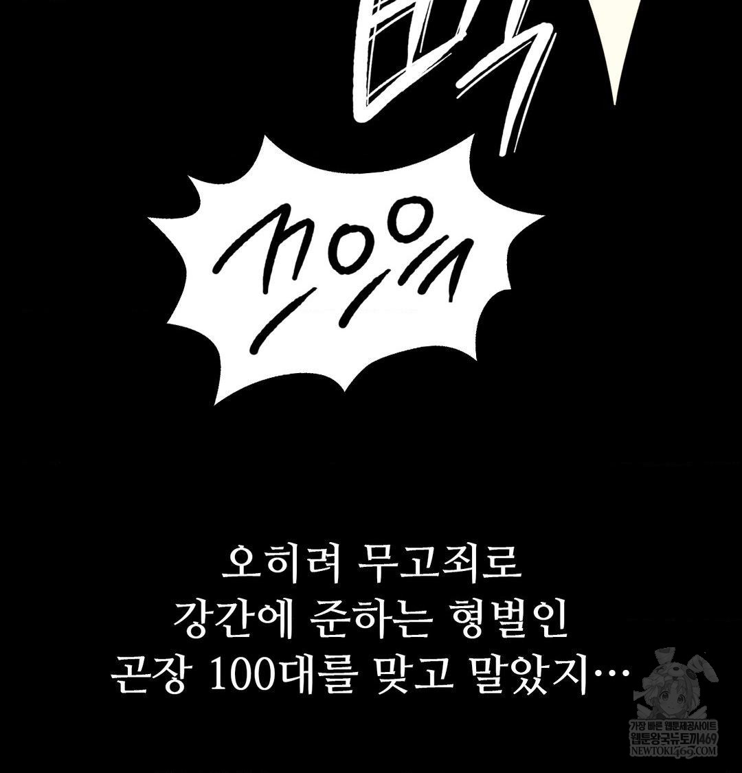 Madam Raw 107