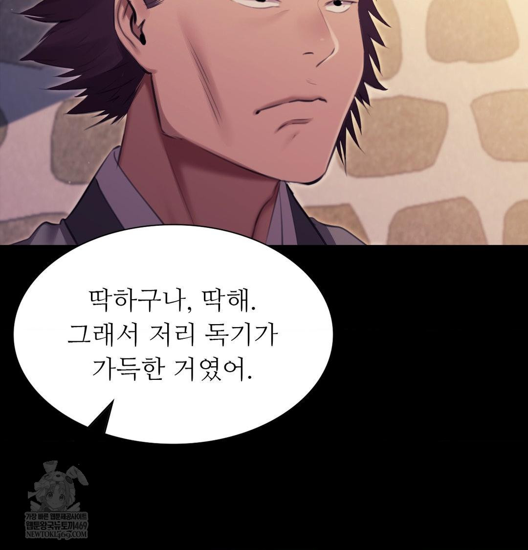 Madam Raw 109