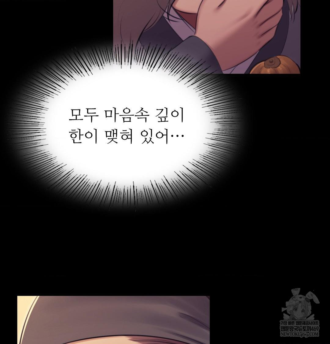 Madam Raw 113