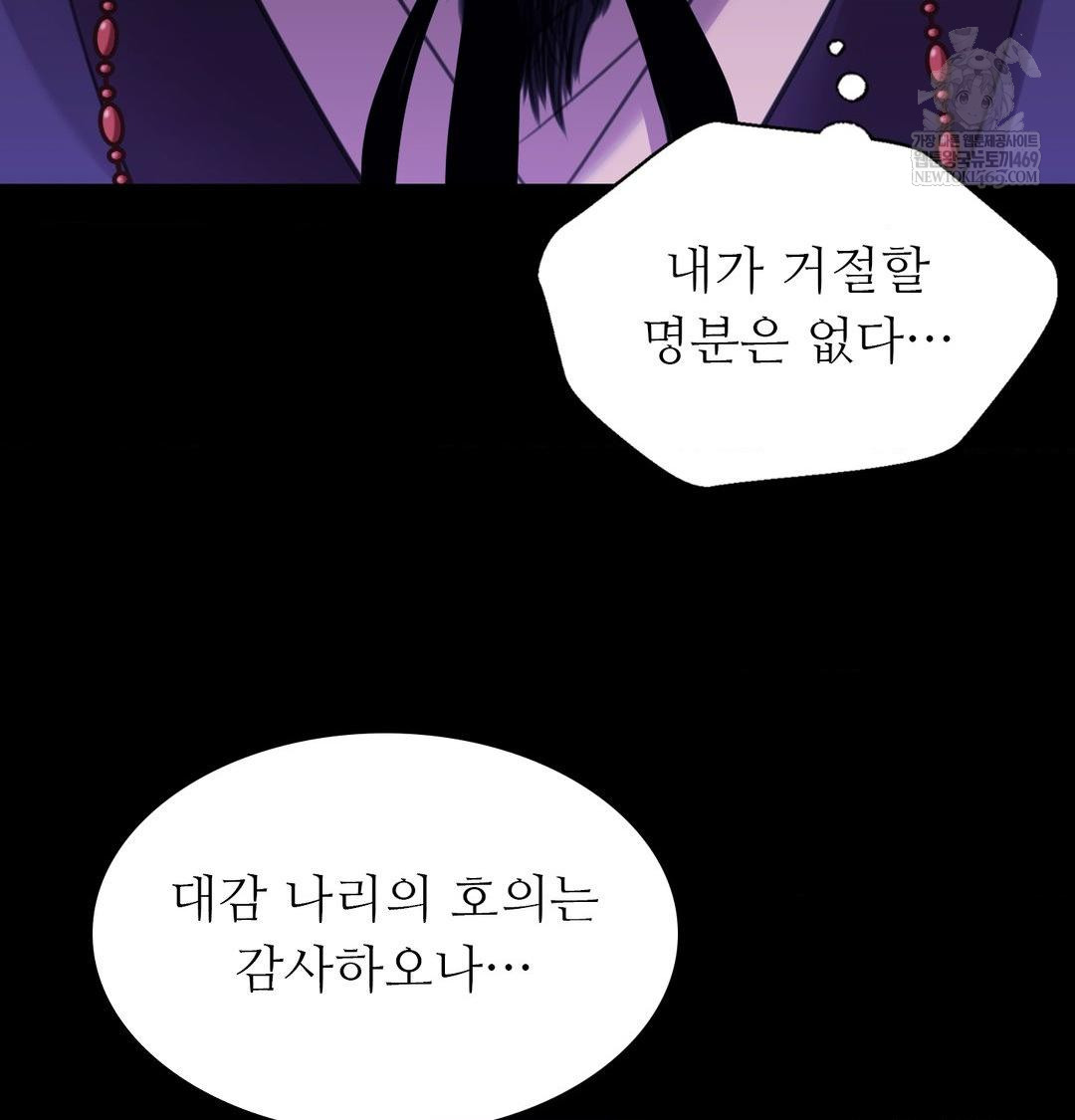 Madam Raw 102