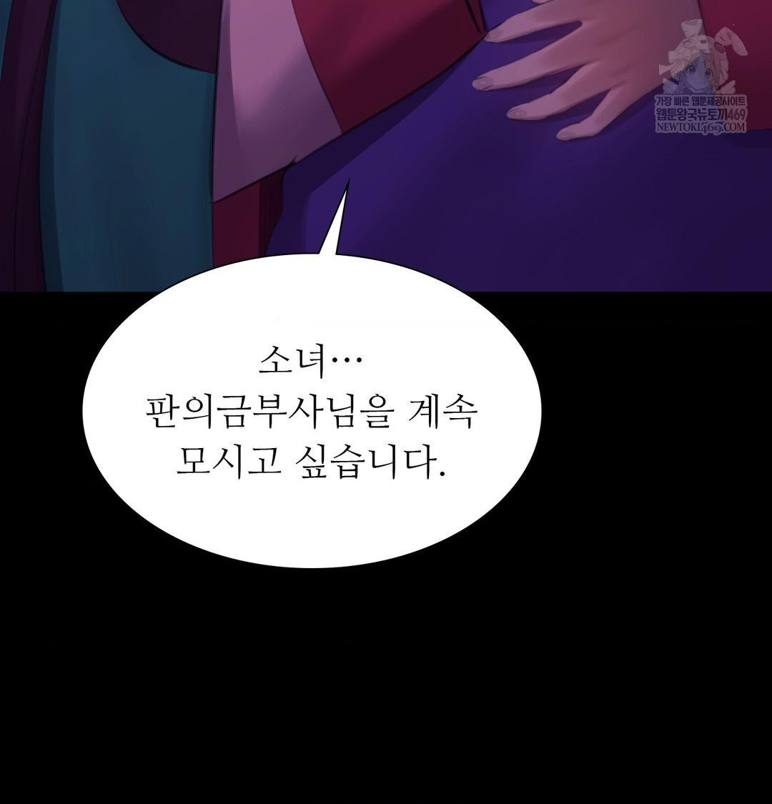 Madam Raw 105