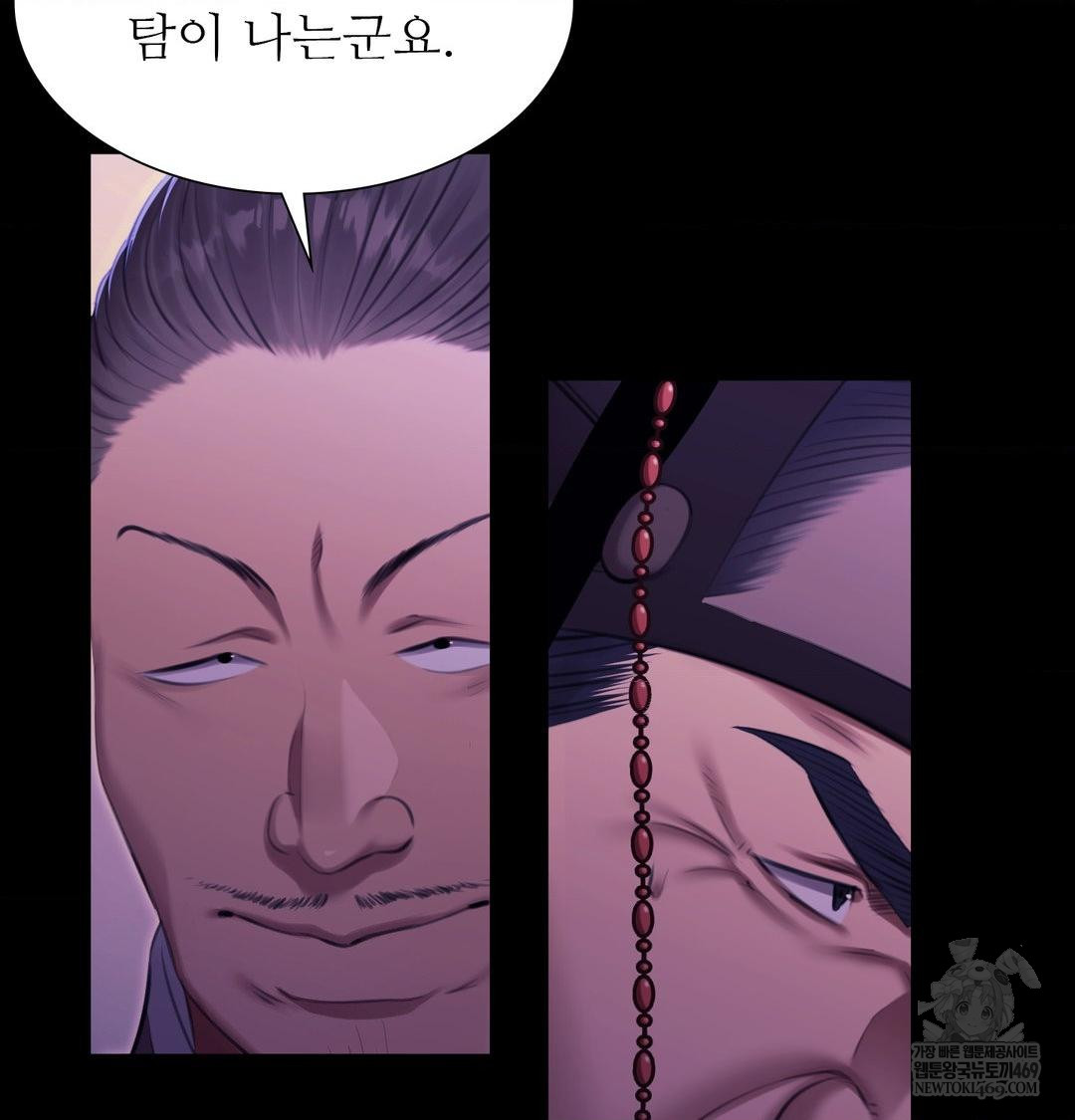 Madam Raw 108