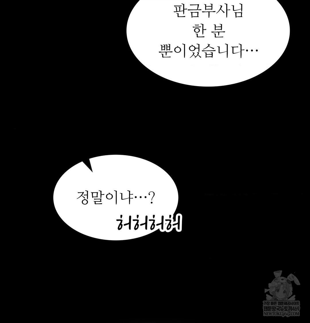 Madam Raw 148
