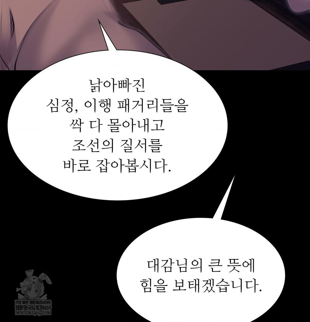 Madam Raw 32