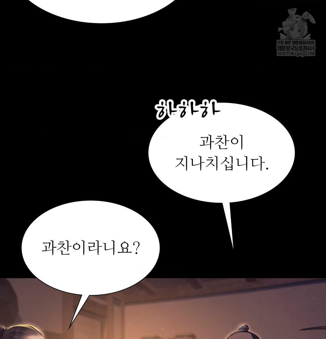 Madam Raw 58