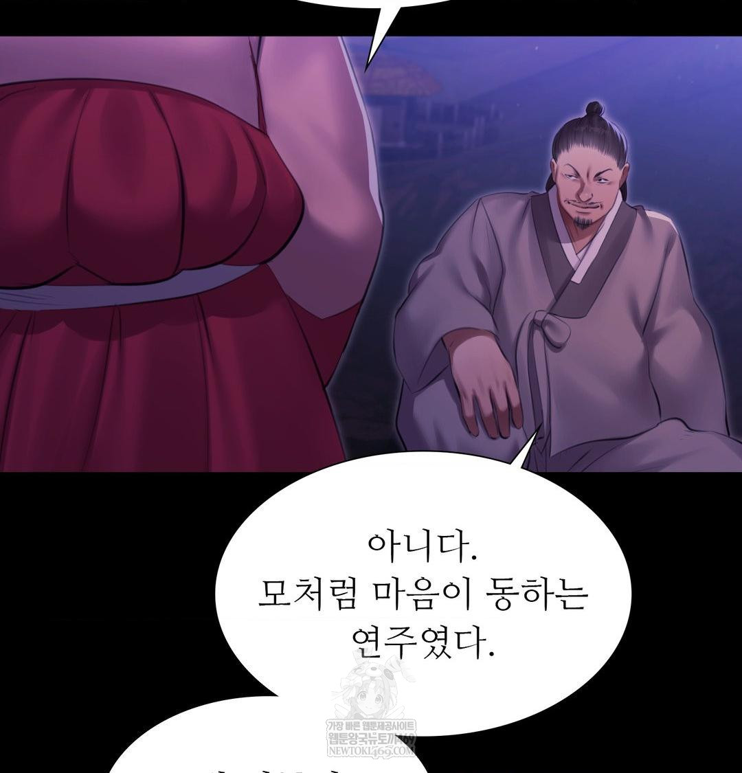 Madam Raw 91