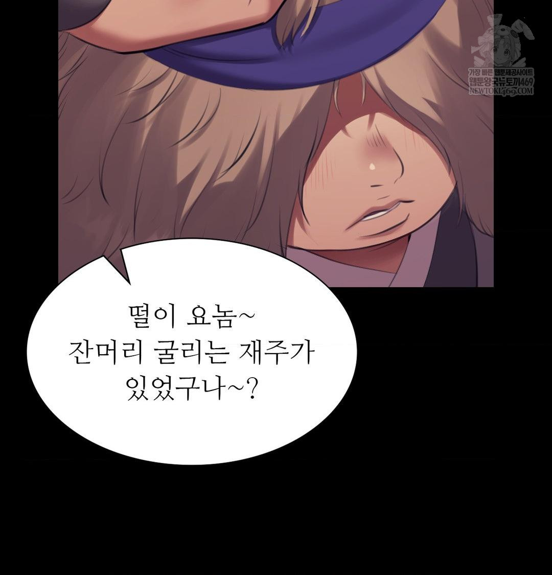 Madam Raw 106