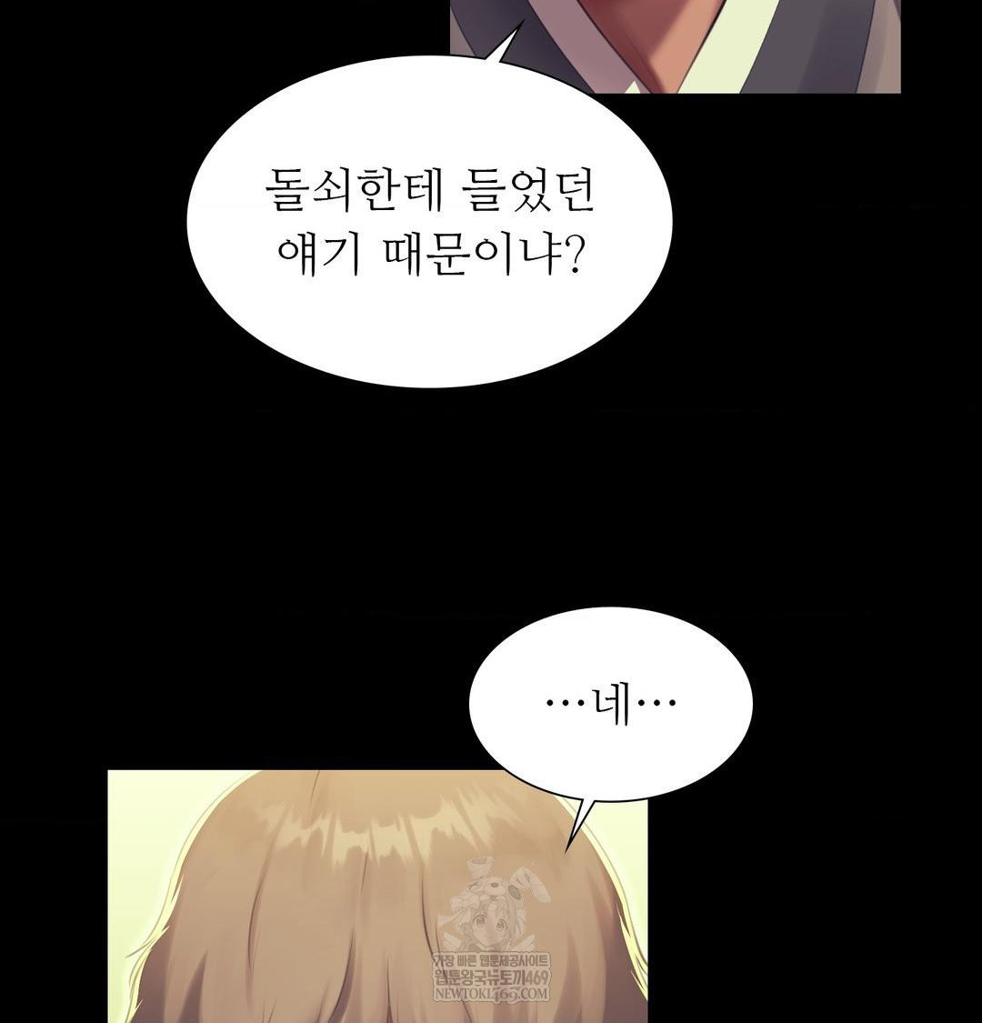 Madam Raw 61