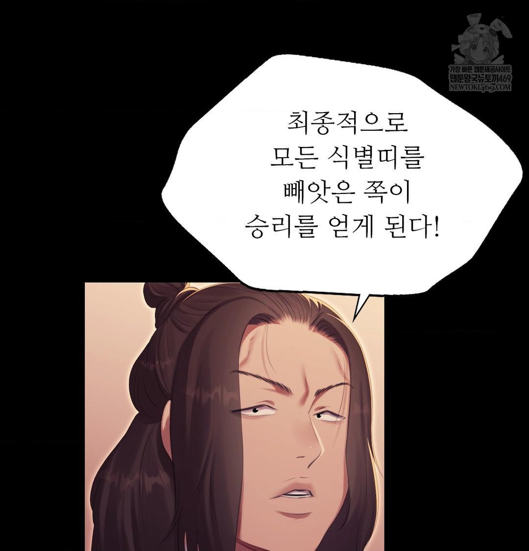 Madam Raw 86