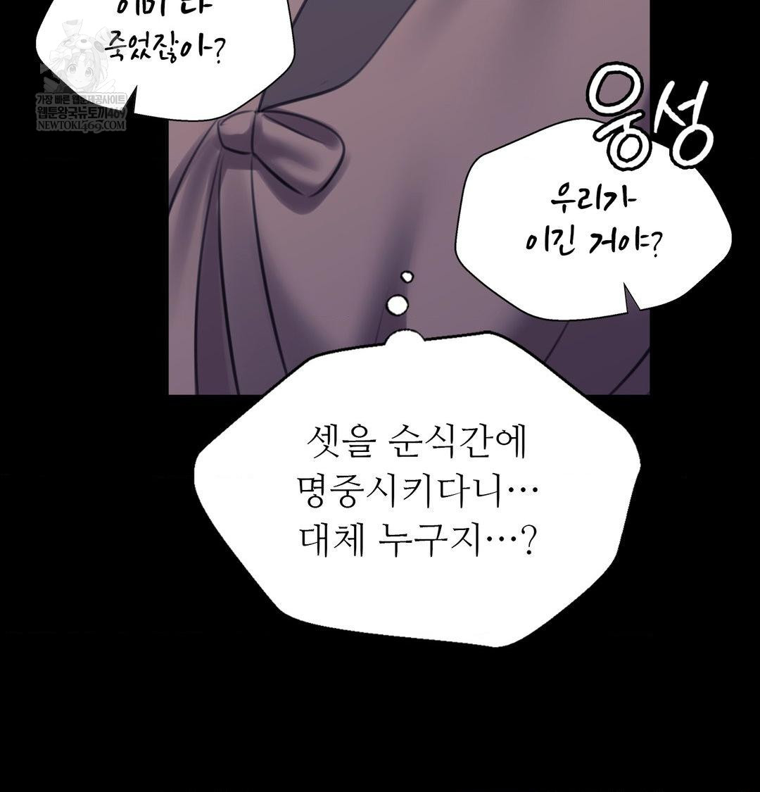 Madam Raw 110
