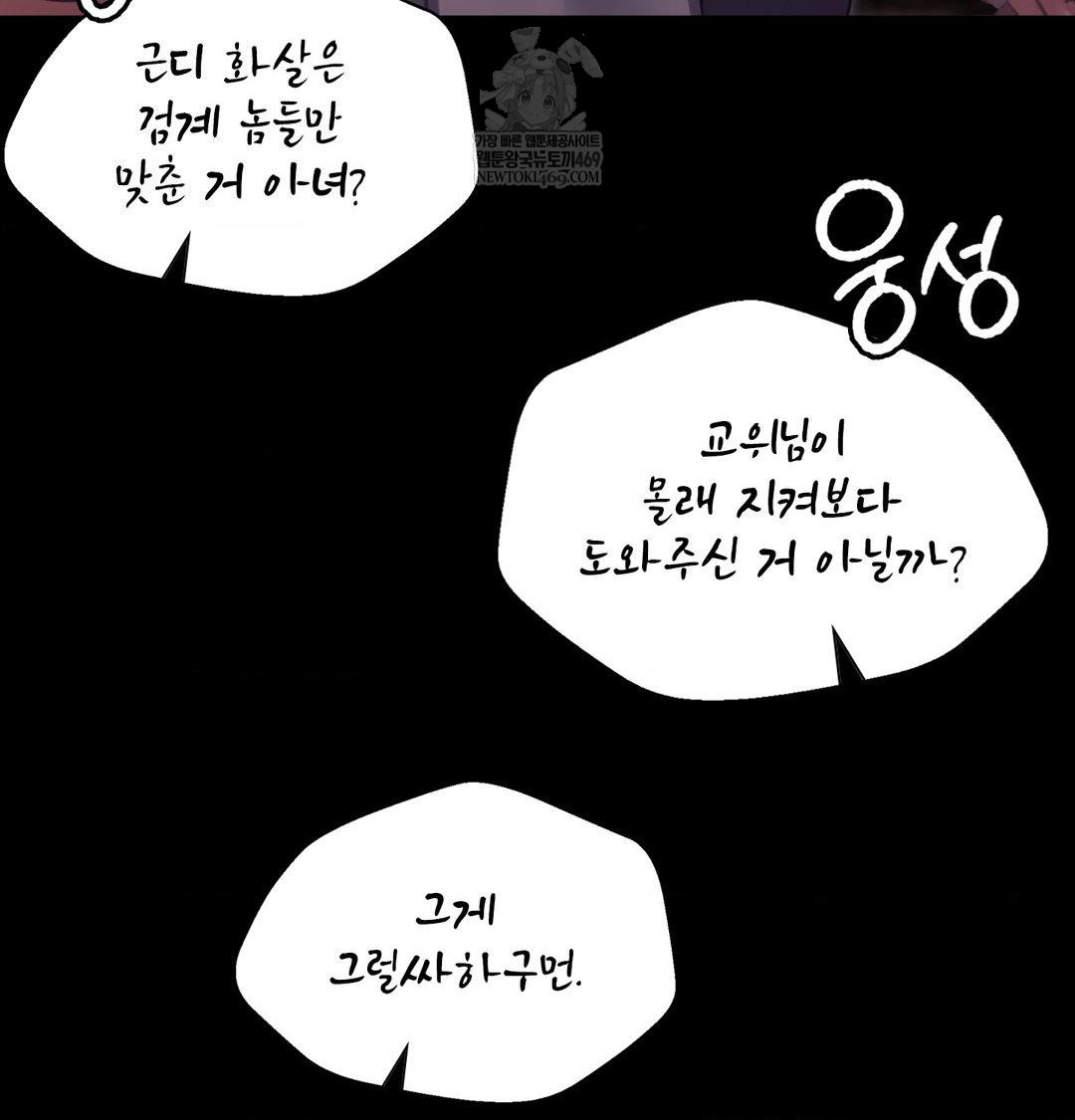 Madam Raw 115