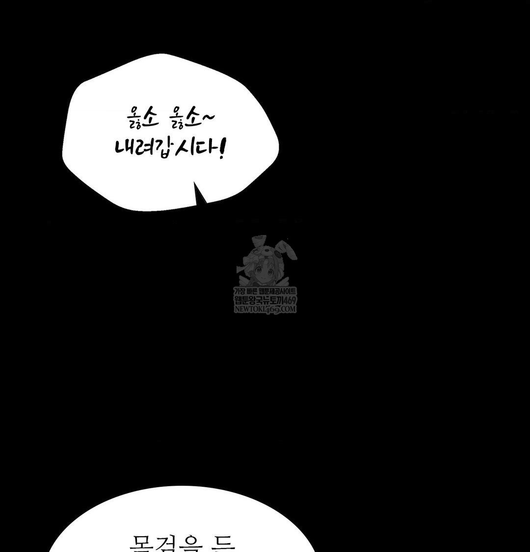Madam Raw 117