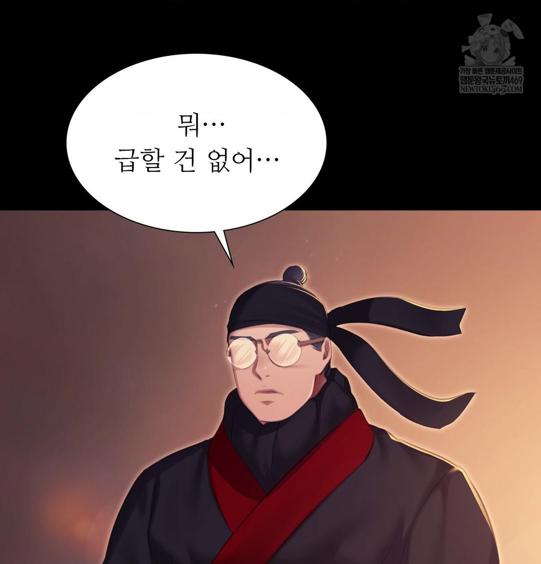Madam Raw 119
