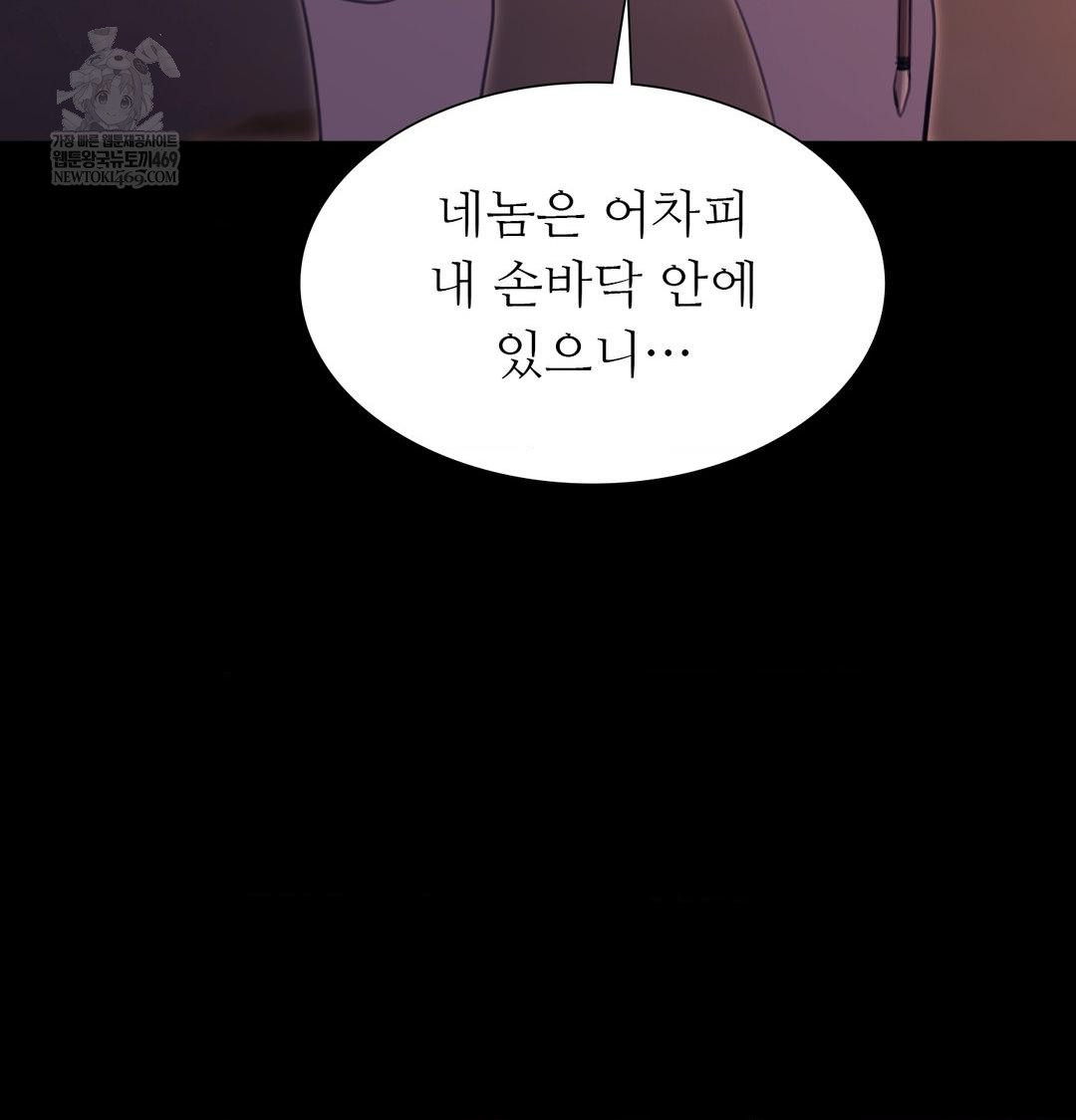 Madam Raw 121