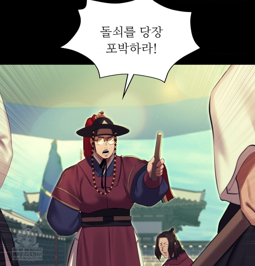 Madam Raw 134