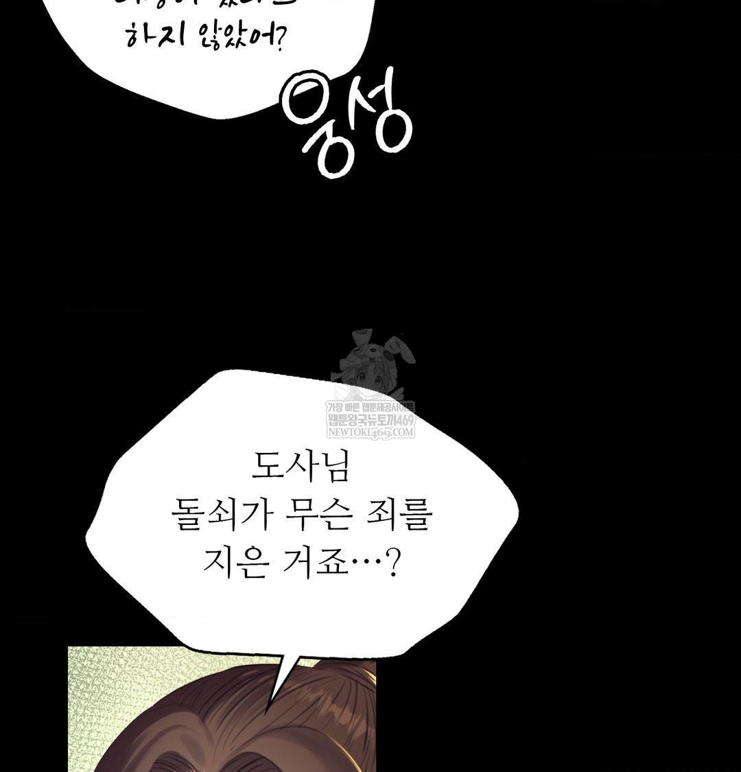 Madam Raw 138