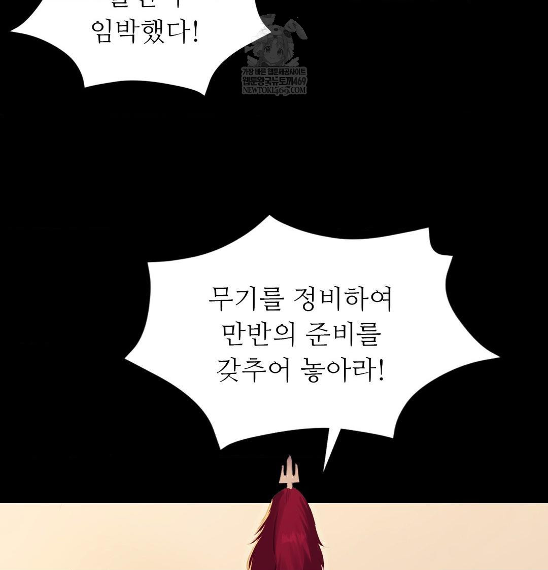 Madam Raw 106