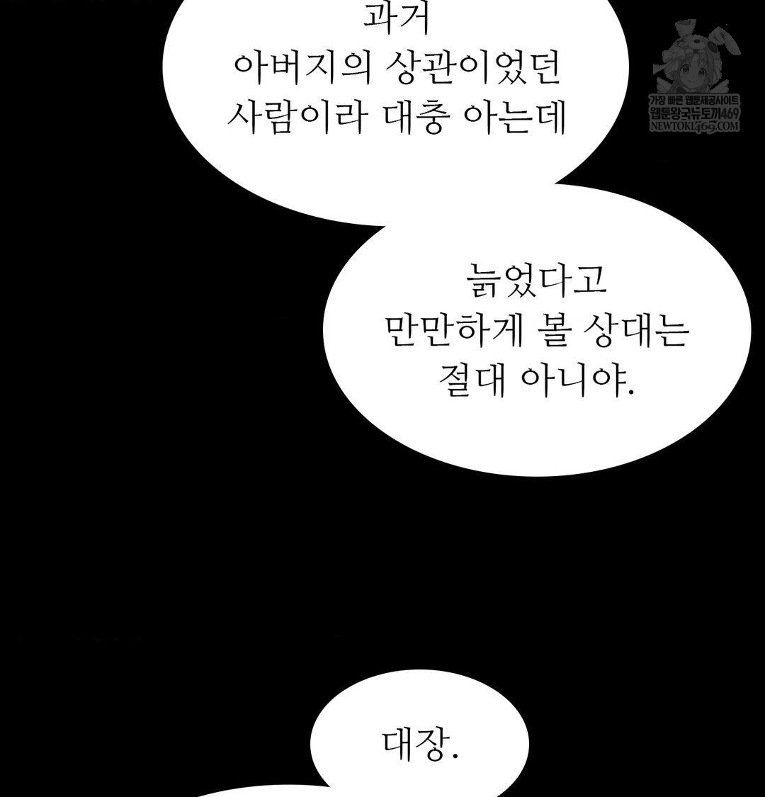 Madam Raw 114