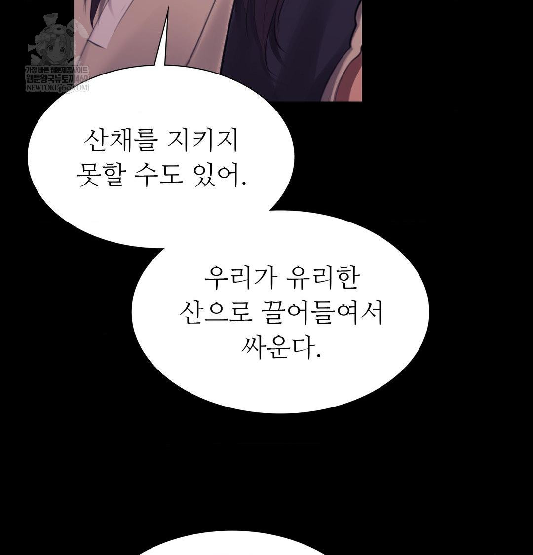 Madam Raw 118