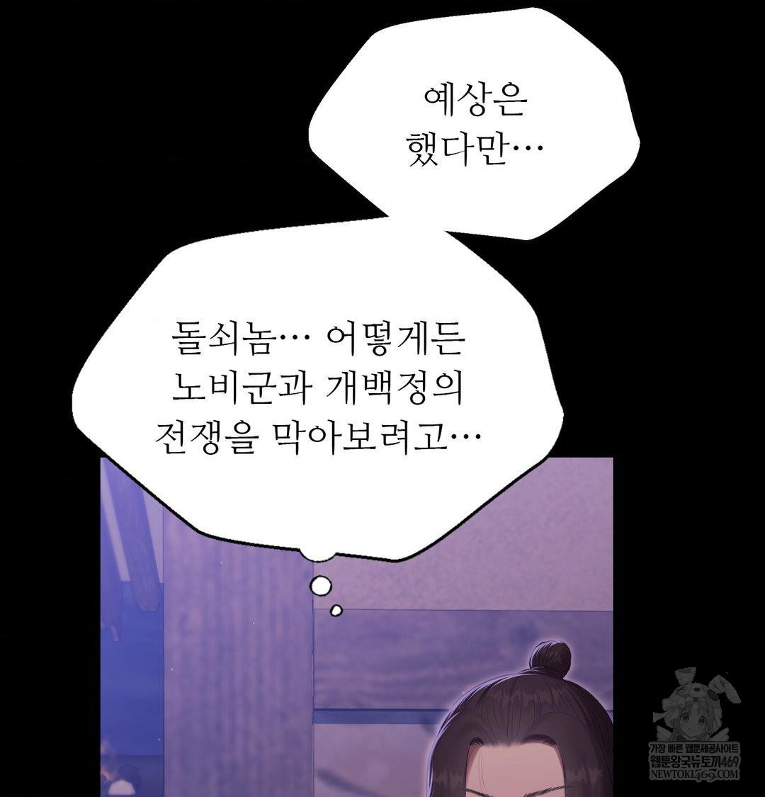Madam Raw 55