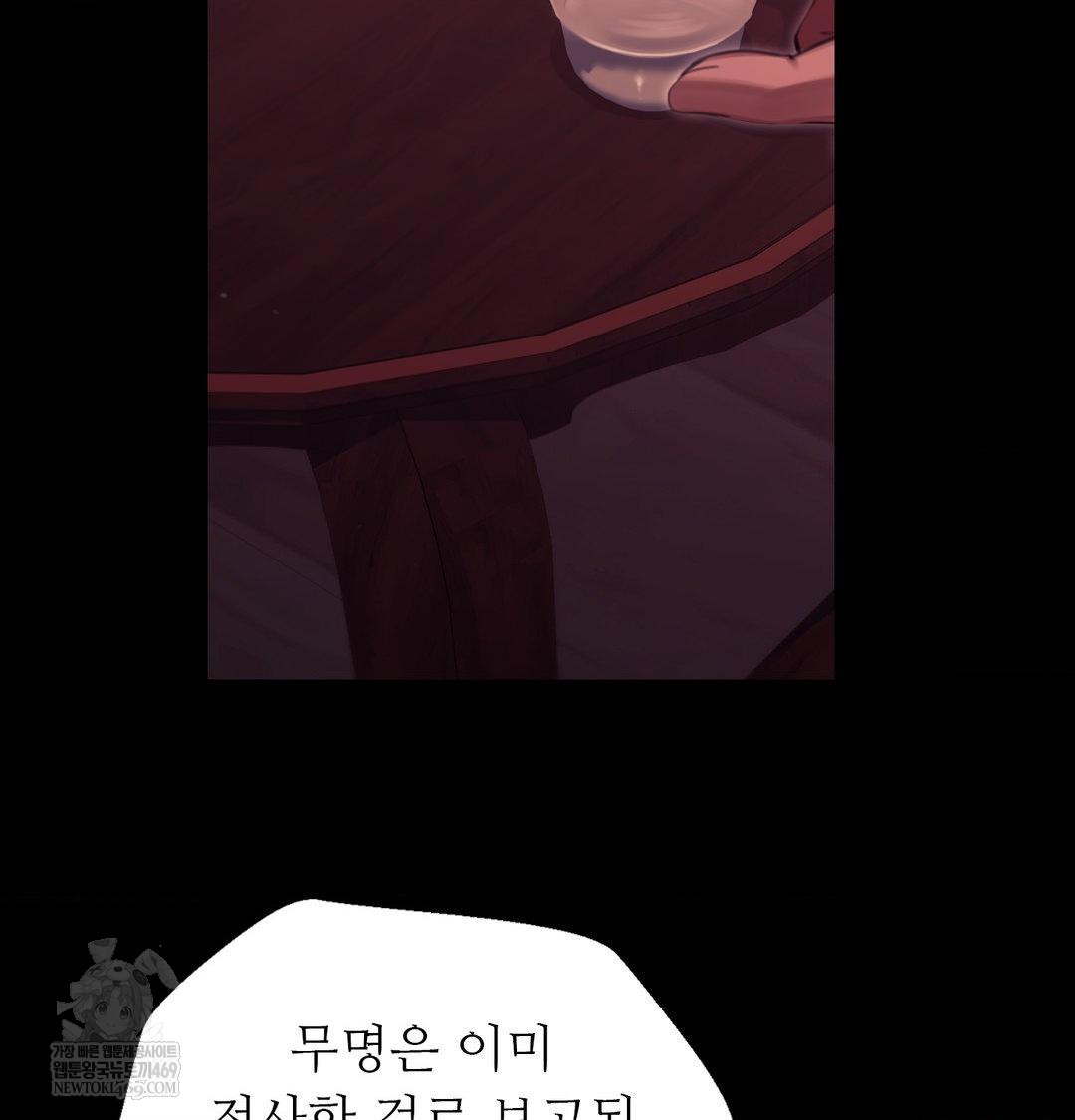 Madam Raw 104