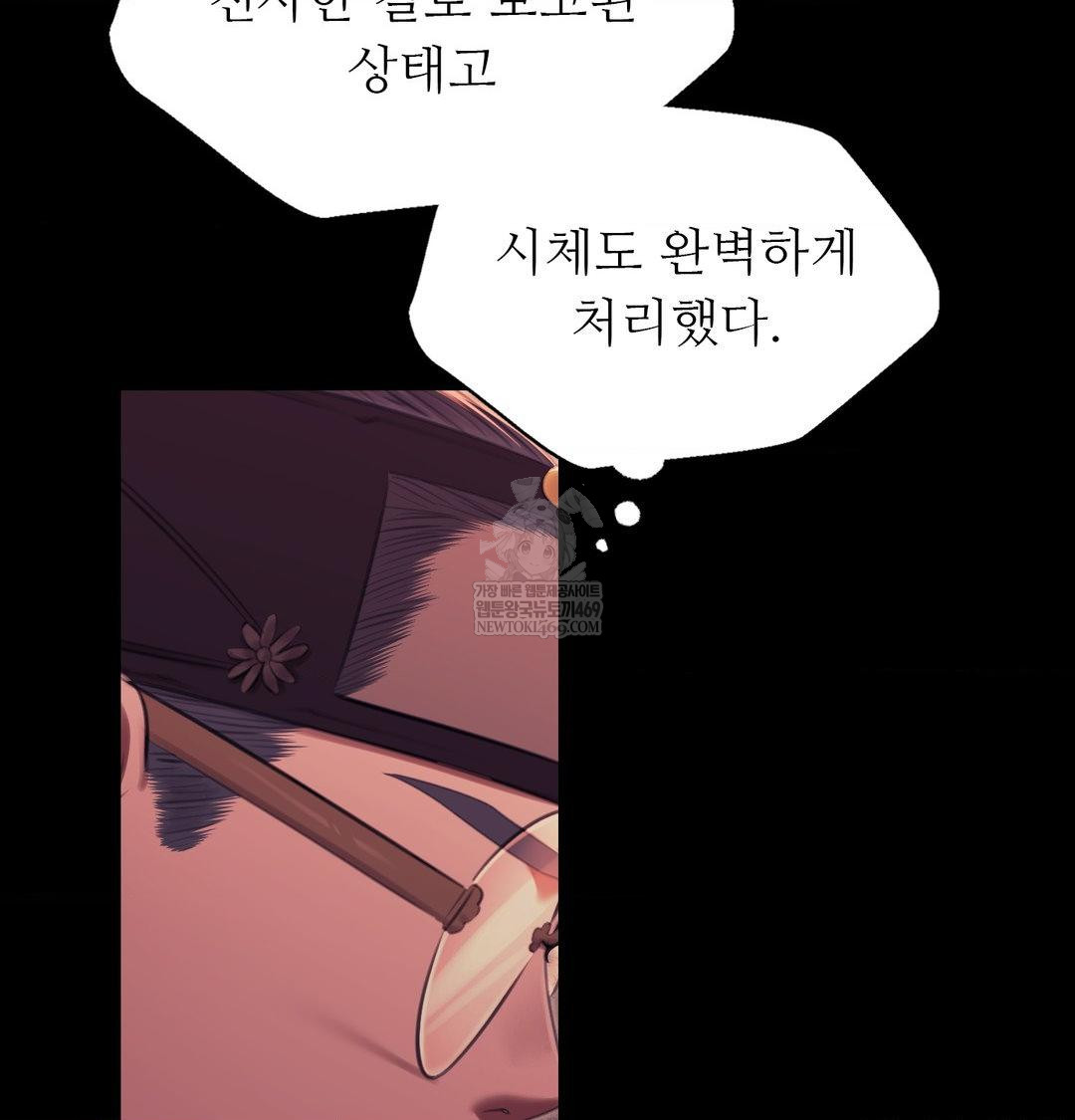 Madam Raw 105
