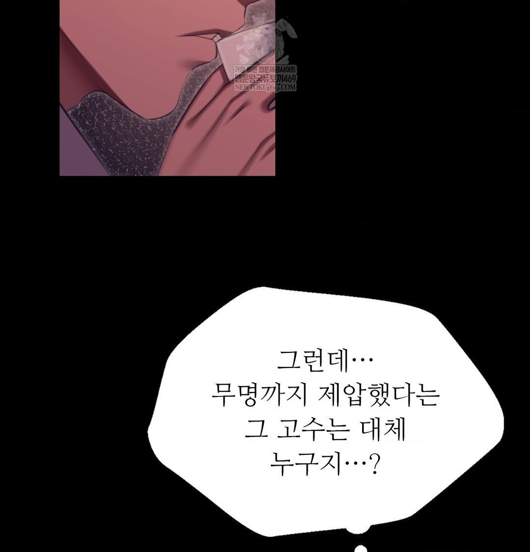 Madam Raw 106