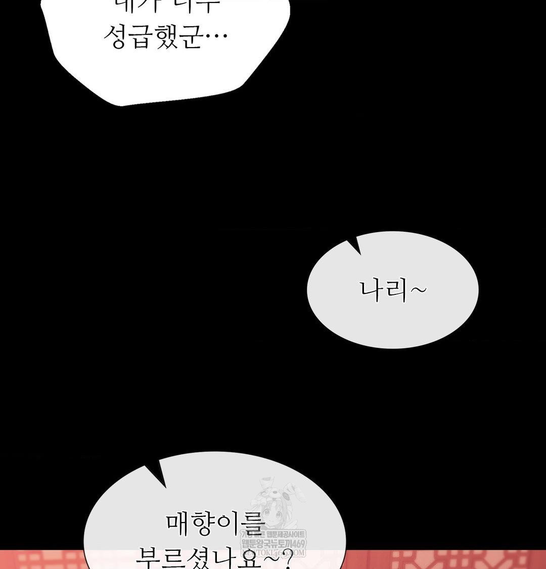 Madam Raw 108