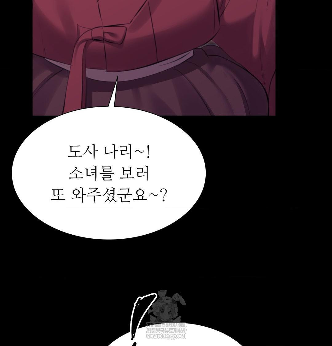 Madam Raw 112