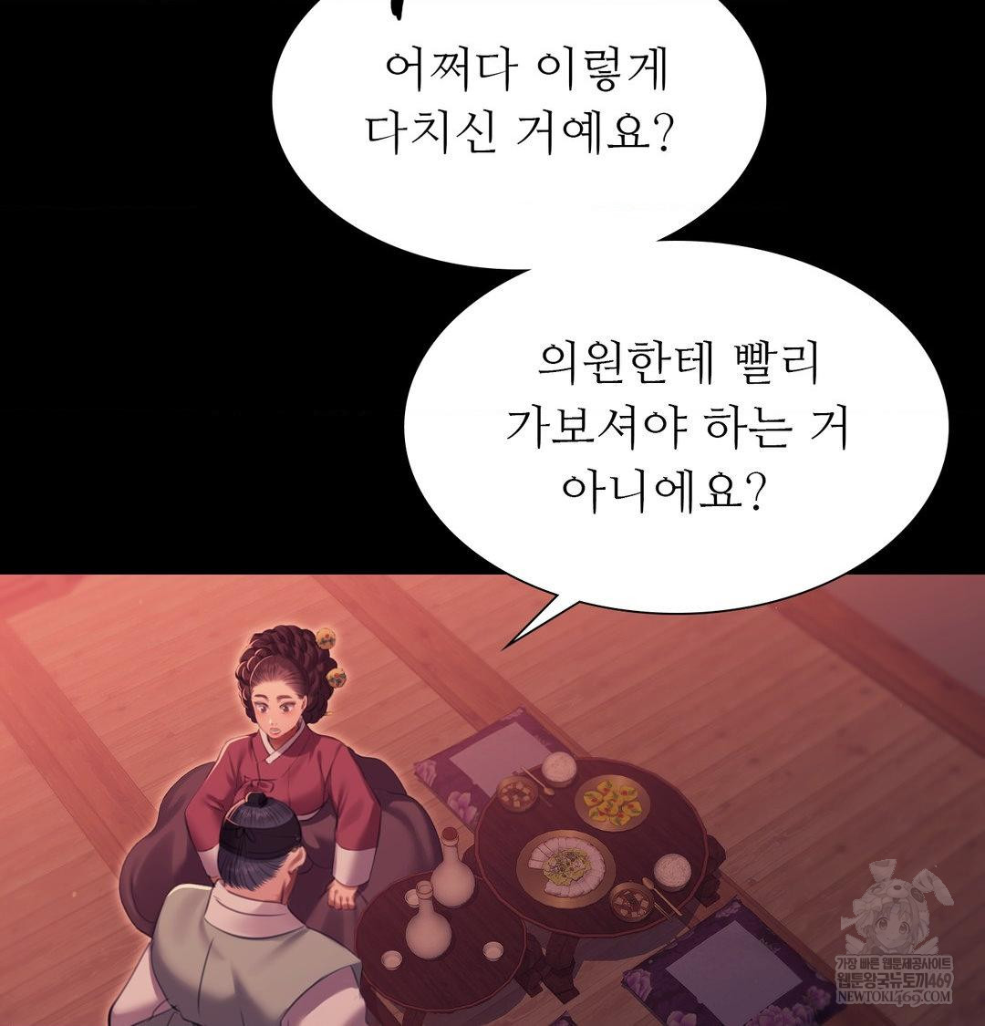 Madam Raw 113